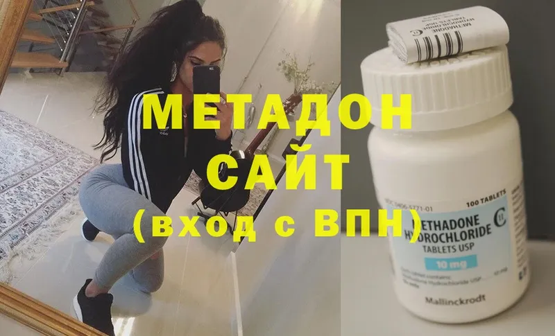 МЕТАДОН мёд Вилюйск